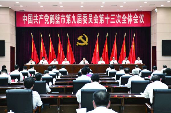 9月22日下午，，，中国共产党鹤壁市第九届委员会第十三次整个会议在市人民会堂召开。。